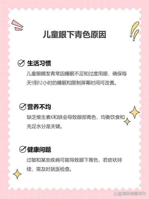 晋中代怀生殖:宝宝下眼袋发青的原因